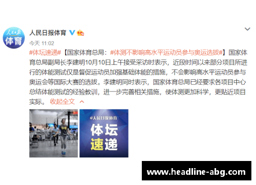 欧博abg今日体坛动态回顾：热火险胜湖人，JDG爆冷失利 - 副本